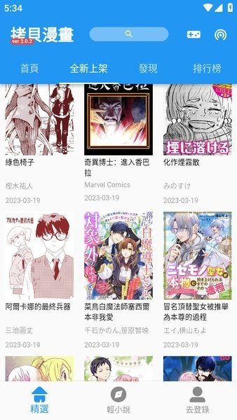 copy漫画下载最新版