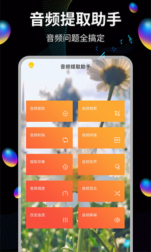 Android音乐助手免费版下载-Android音乐助手MusicUU安卓正式版（安卓音乐助手） 下载v1.7.7.6