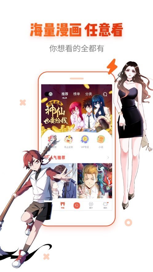 porumb漫画