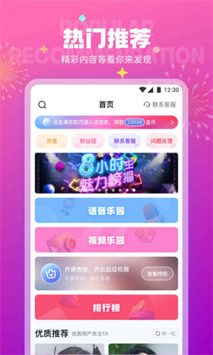 极乐园交友app安卓