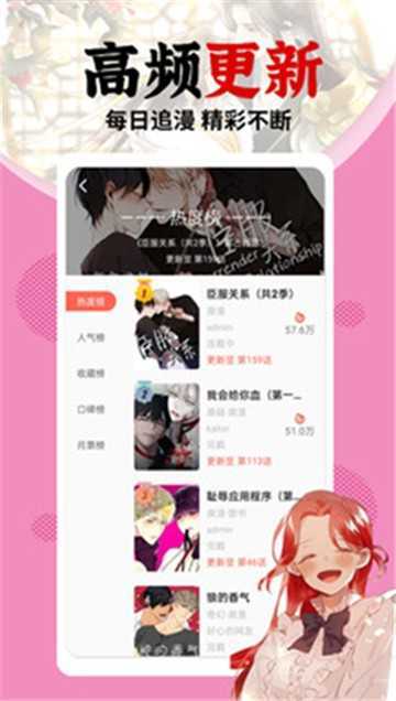 萌萝社app免费版
