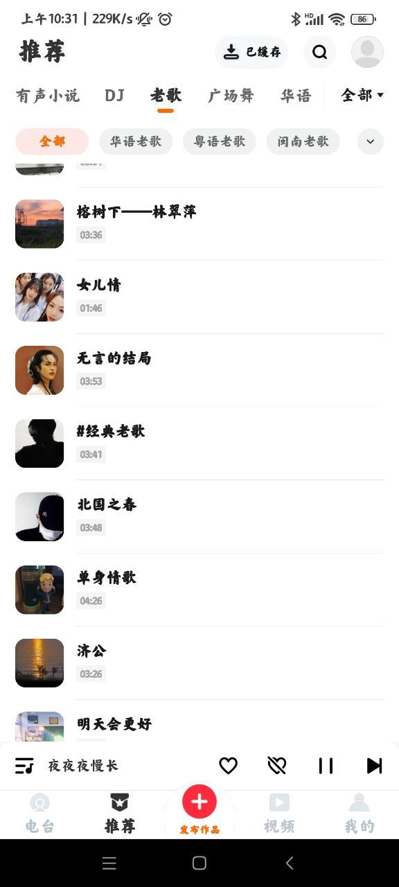 快音FMapp