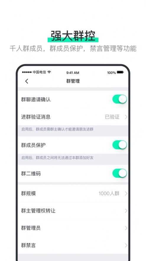 阿聊手机版