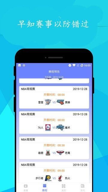 简单球免费