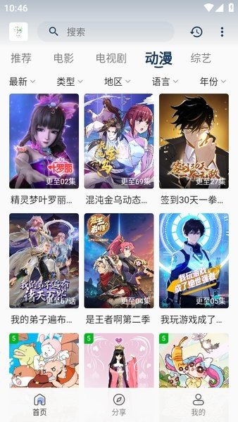 追忆影视软件