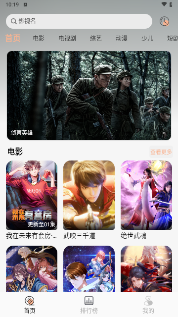 悟空视频
