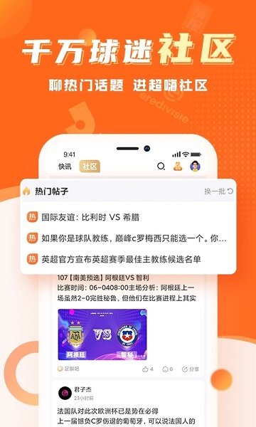 鹿岛体育