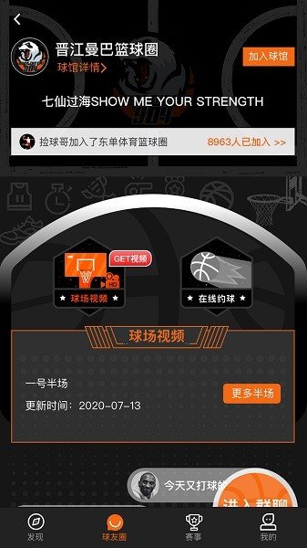 球记
