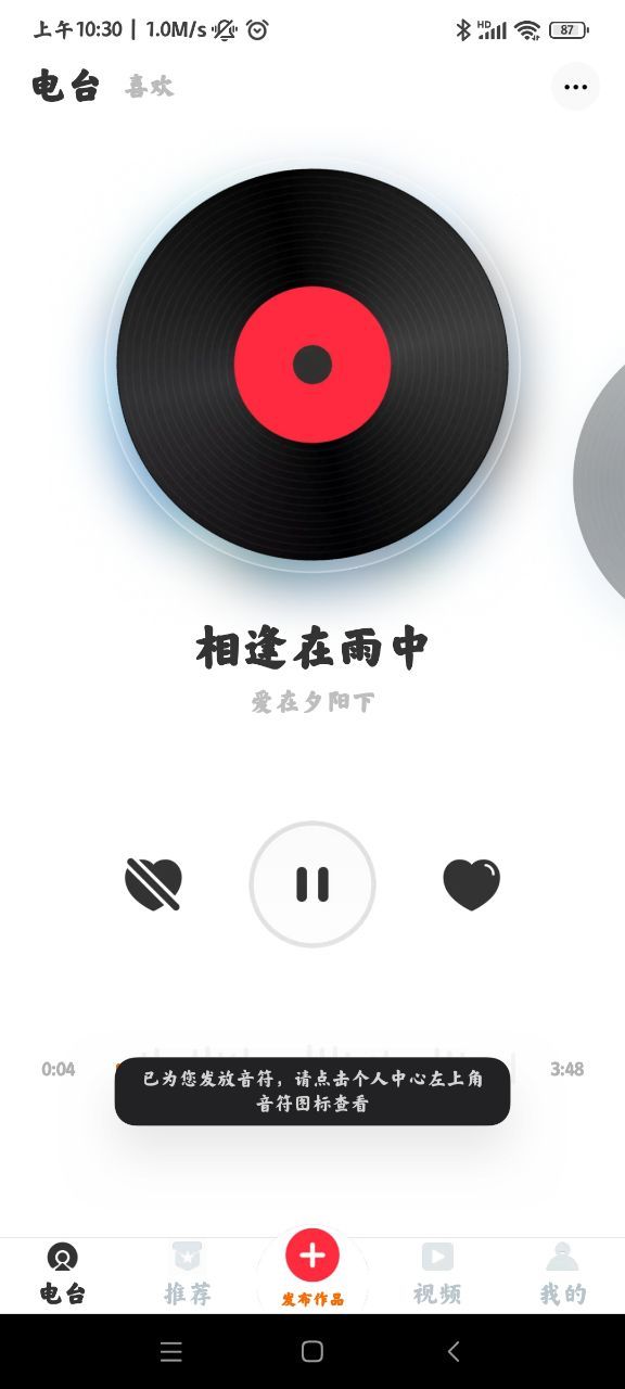 快音FMapp
