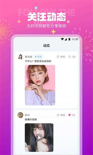 极乐园交友app安卓