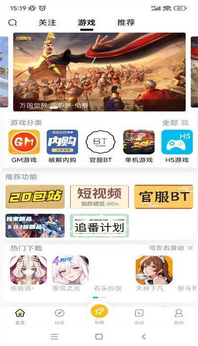 gm游戏库