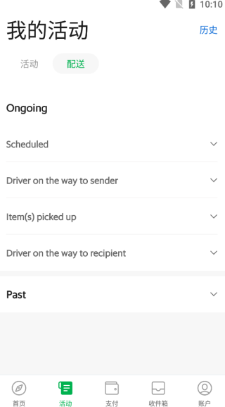 grab打车软件