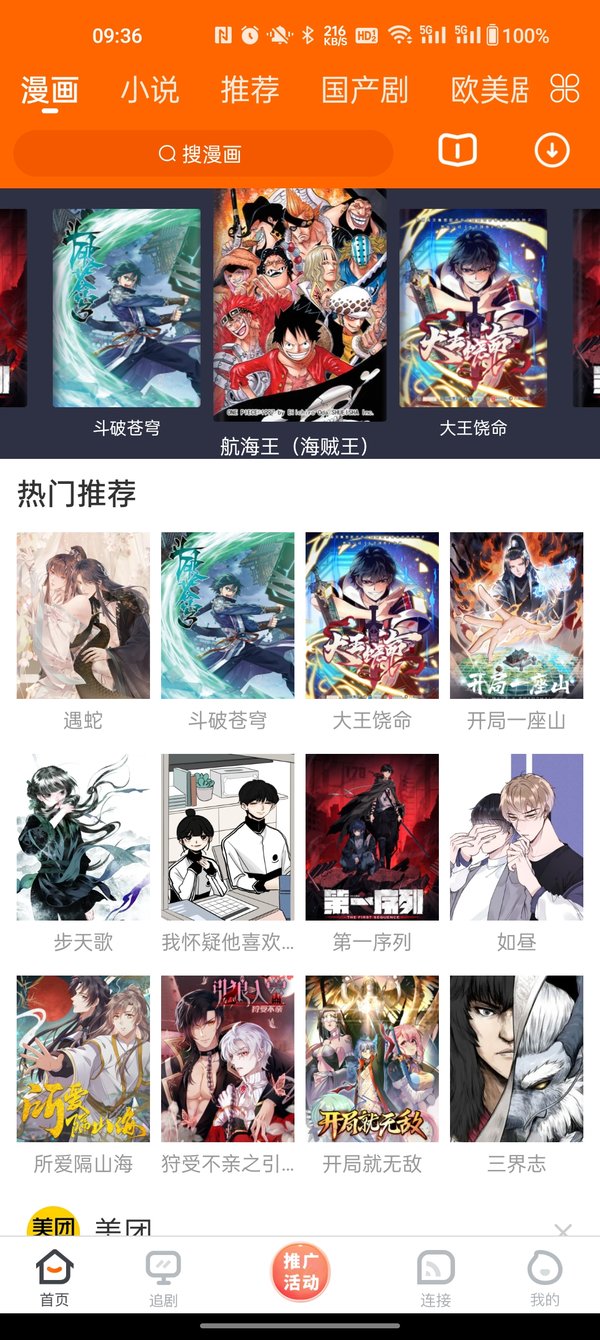八一影视新版