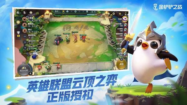 金铲铲无限刷金币软件