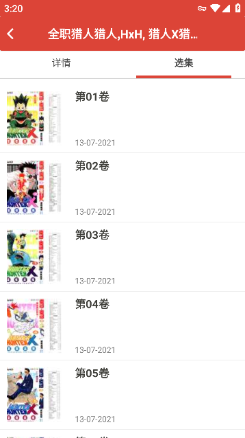 jk漫画app安装包
