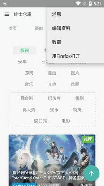 绅士仓库app破解版