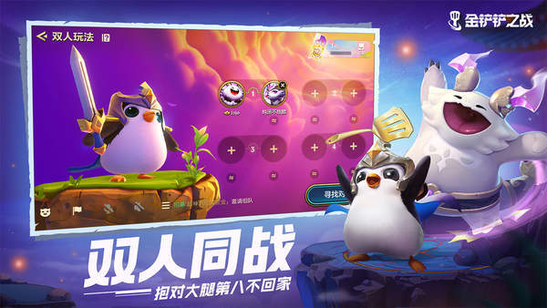 金铲铲无限刷金币软件