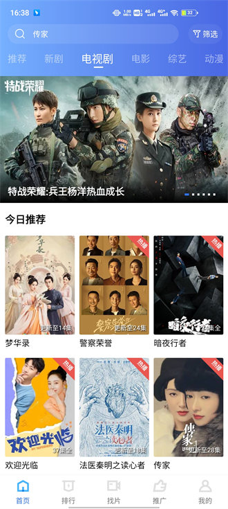 星辰影视下载无广告破解版