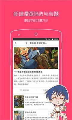 漫蛙manwa漫画最新版