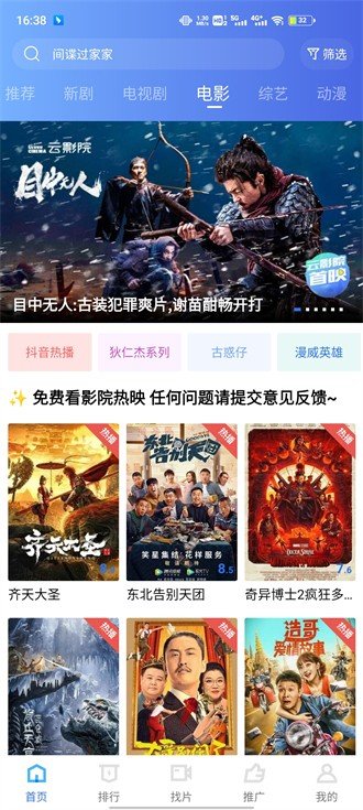星辰影视下载无广告破解版