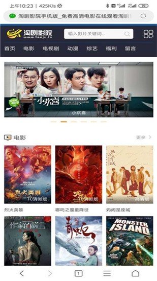 淘剧影院app正版