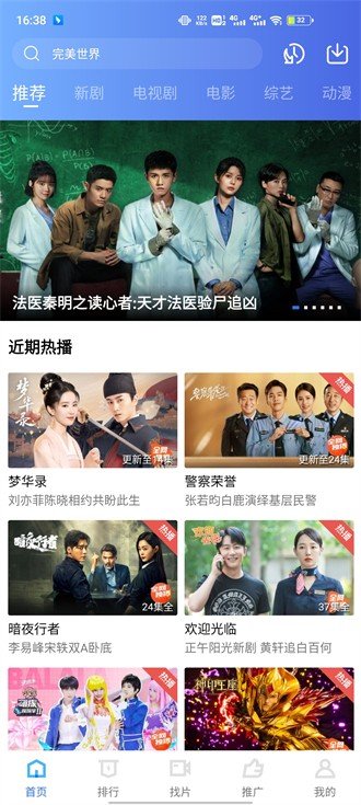 星辰影视下载无广告破解版
