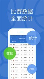 乐视体育直播