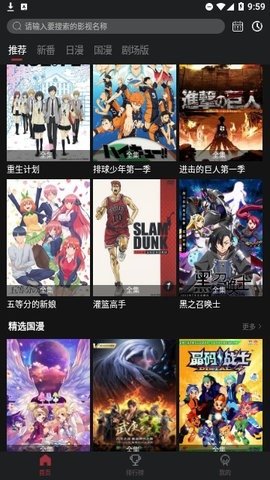 BIUBIU动漫