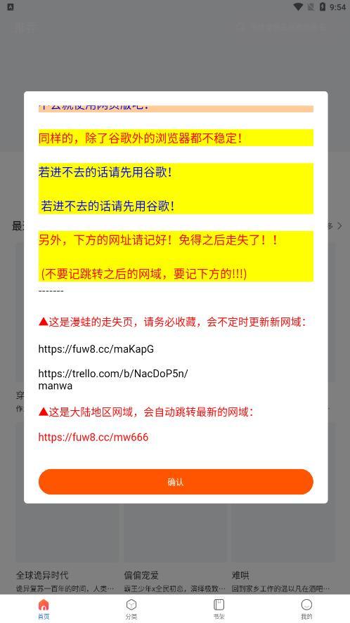 漫蛙manwa2正版