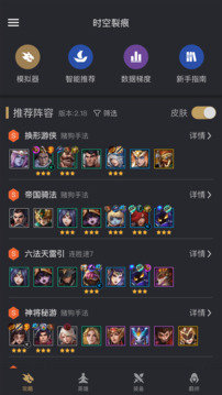 金铲铲拦截修改