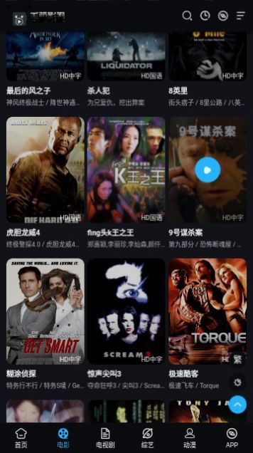 毛驴影视手机版