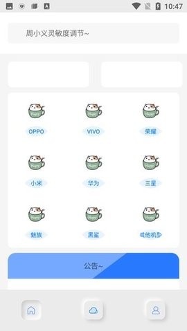 周小义灵敏度生成器正版下载