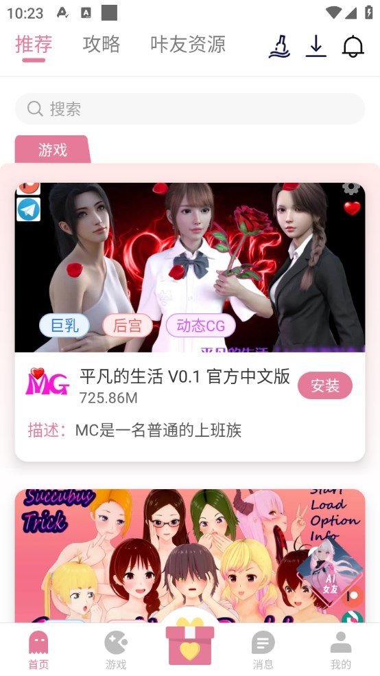 游咔