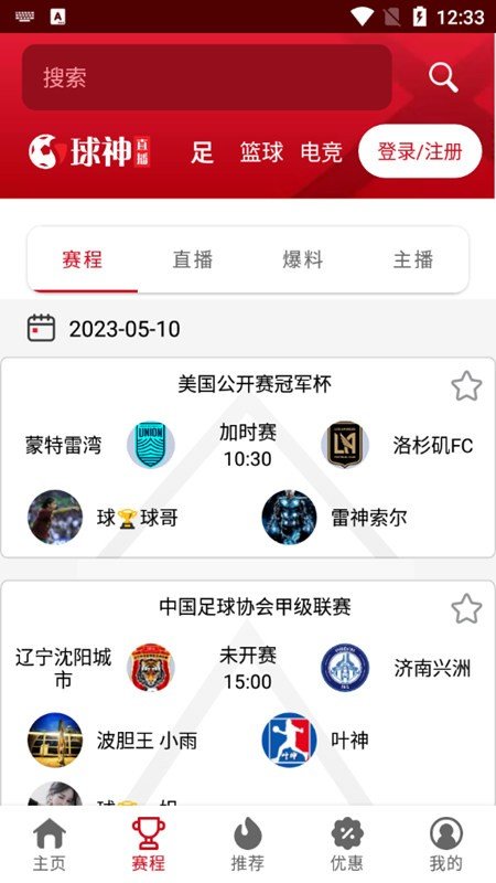 球神直播体育在线直播