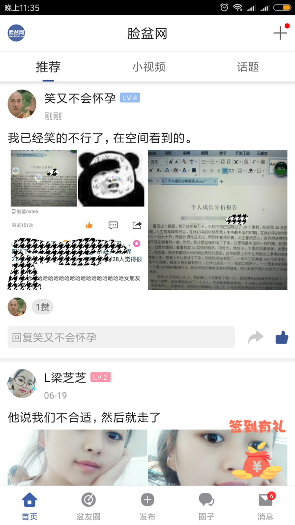 脸盆网app