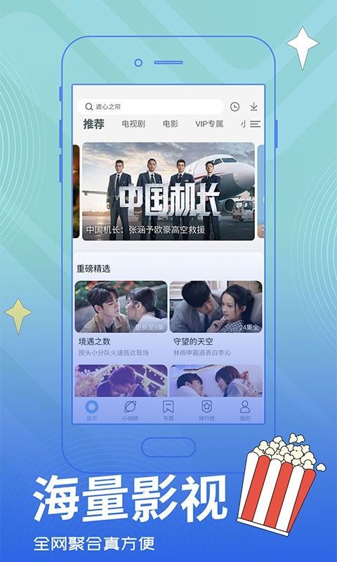 真不卡影院安卓版免费