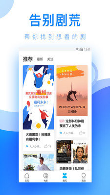 小蓝视频会员无限刷