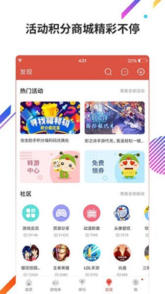 虫虫助手无限币版