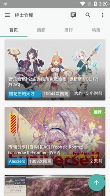 绅士仓库app破解版