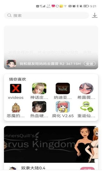 游咔app破解版免费