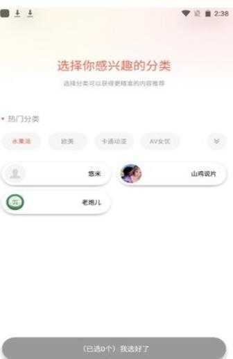 糟老头app无限看