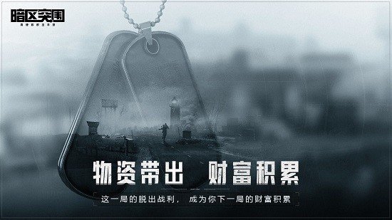 暗区突围JoJo科技