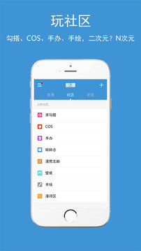 酷漫漫画app下载安装新版