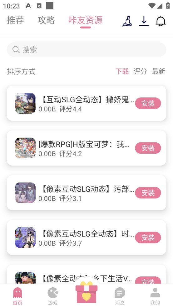 游咔app破解版3+7