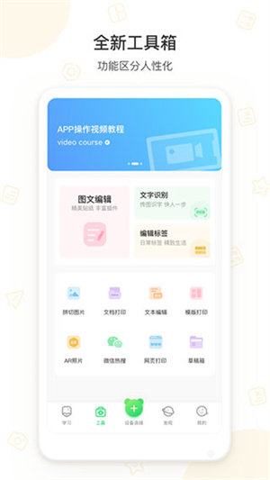 爱立熊app最新版本