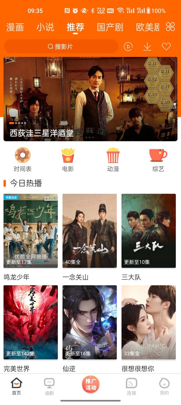 八一影视新版
