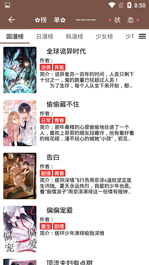 漫阅app