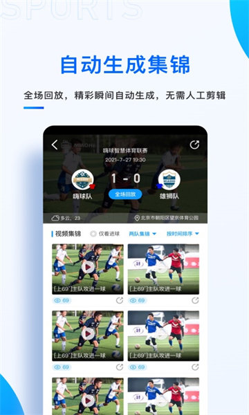 秒嗨体育