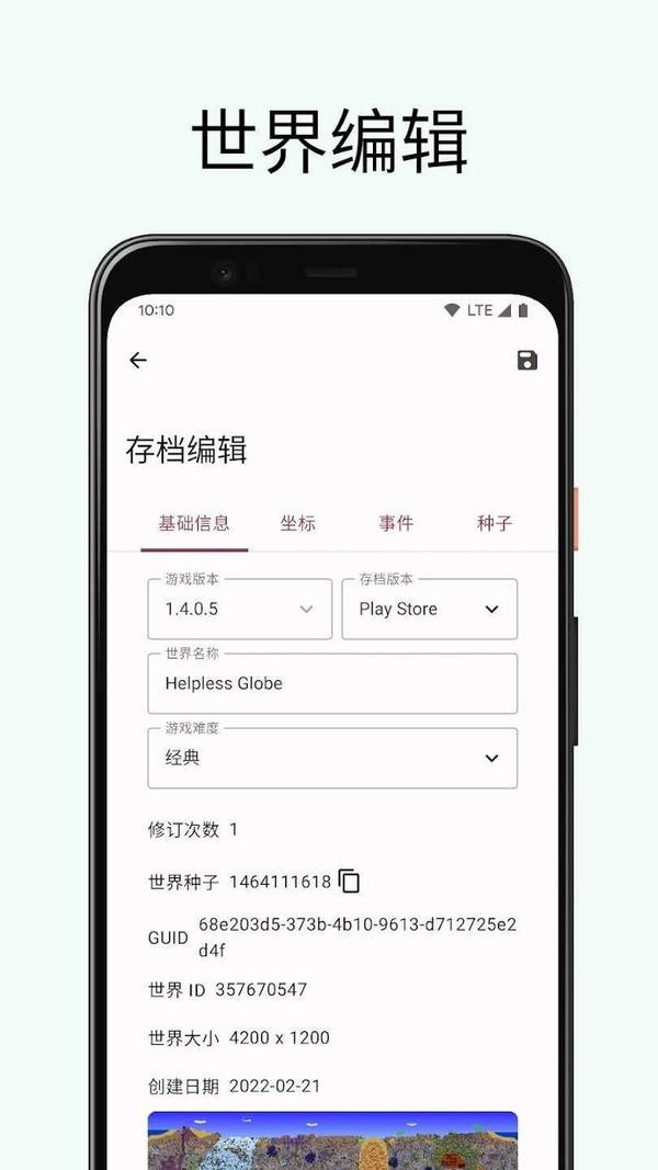 泰拉瑞亚存档编辑器最新