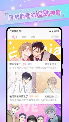 一耽漫画app2024